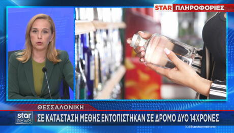 αλκοόλ ανήλικοι