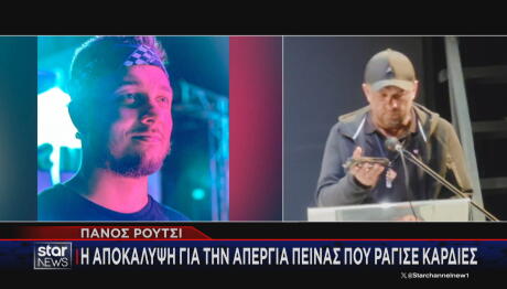 Πάνος Ρούτσι