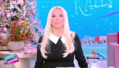 Κατερίνα Καινούργιου