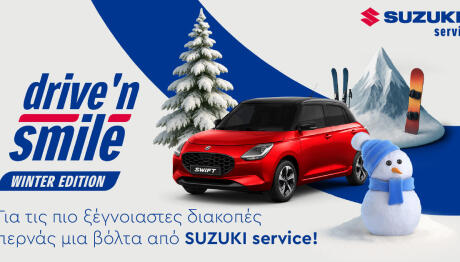 Suzuki: Προσφέρει δωρεάν χειμερινό έλεγχο