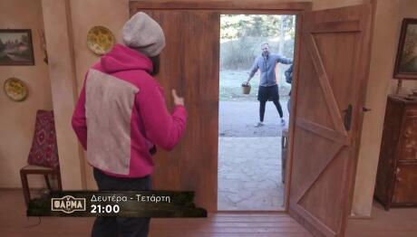 Φάρμα Trailer 24/11/2025