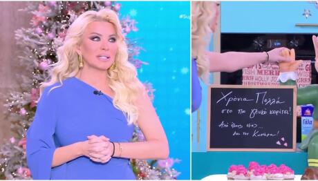 Κατερίνα Καινούργιου: H συγκίνησή της ανήμερα της ονομαστικής της γιορτής