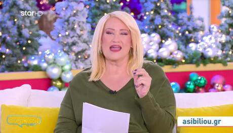 Άση Μπήλιου