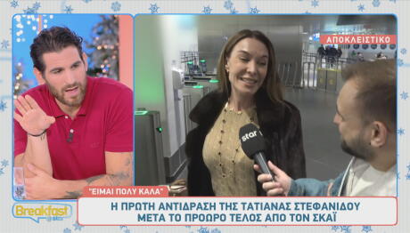 Τατιάνα Στεφανίδου