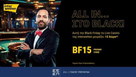 All In… Στο Black Από Την Interwetten!