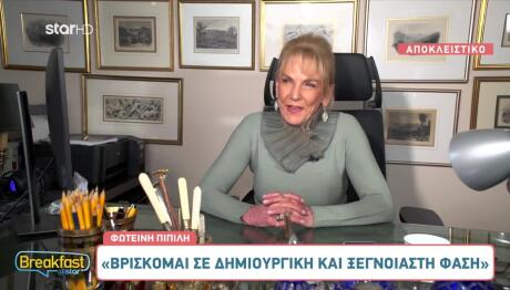 Φωτεινή Πιπιλή