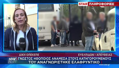 ΟΠΕΚΕΠΕ: Γνωστός Ηθοποιός Καταδικάστηκε Για Επιδοτήσεις