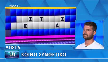 Τροχός της Τύχης