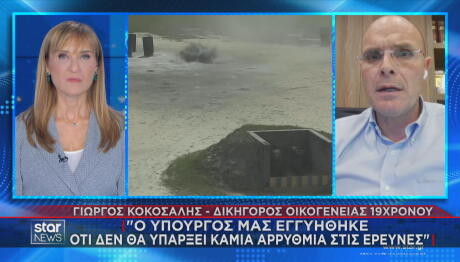 Δικηγόρος 19χρονου ΕΠΟΠ