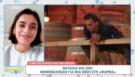 Φάρμα Ναταλία