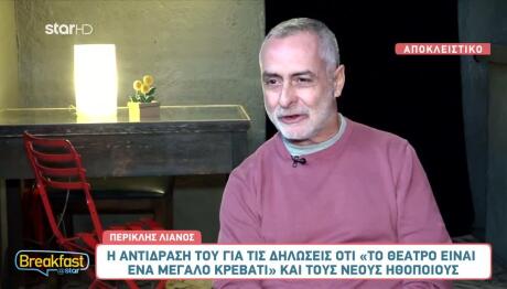 Περικλής Λιανός