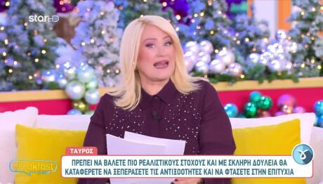 Ο Κρόνος Γυρίζει Στους Ιχθύες- Προβλέψεις Για Ζώδια