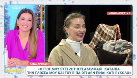 Λένα Δροσάκη