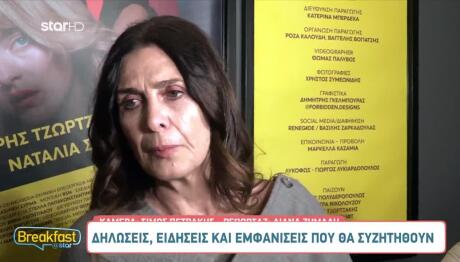 Κατερίνα Διδασκάλου