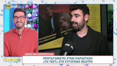 Νίκος Πολυδερόπουλος