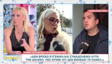 Πάνος Κατσαρίδης