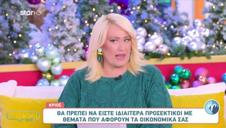 Ζώδια 28/11/25: Προβλέψεις Από Την Άση Μπήλιου