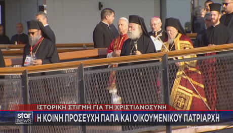 Πάπας Λέων Πατριάρχης Βαρθολομαίος