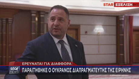 Παραιτήθηκε Ουκρανός διαπραγματευτής