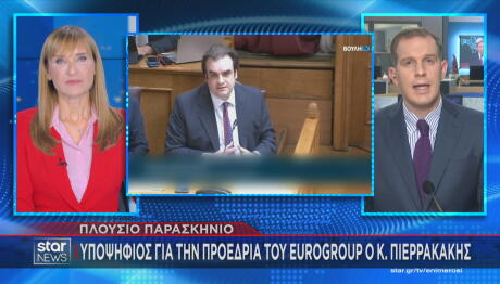 Κυριάκος Πιερρακάκης