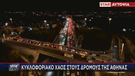 Κυκλοφοριακός Εφιάλτης Στους Δρόμους Της Αθήνας