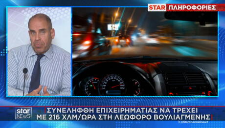 Επιχειρηματίας Έτρεχε Στη Λεωφόρο Βουλιαγμένης