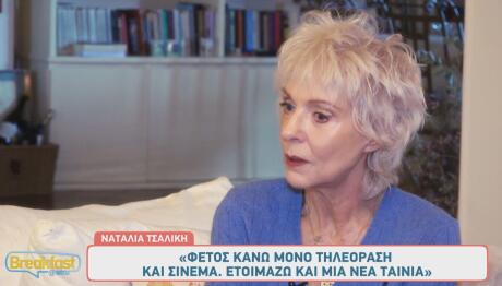 Ναταλία Τσαλίκη