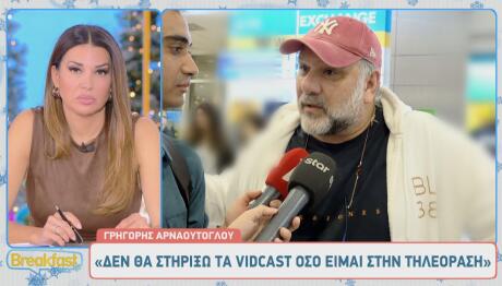 Γρηγόρης Αρναούτογλου