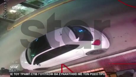 Λούτσα: Νέα Ντοκουμέντα Με Την Πορεία Του Οδηγού