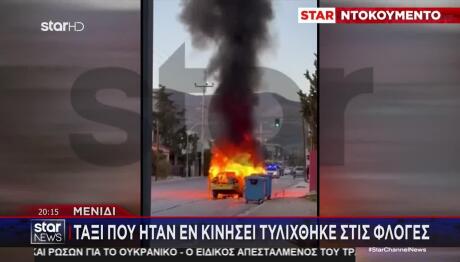 Πυρκαγιές Σε Μενίδι Και Νεάπολη Λακωνίας - Σε Κίνδυνο Πολίτες