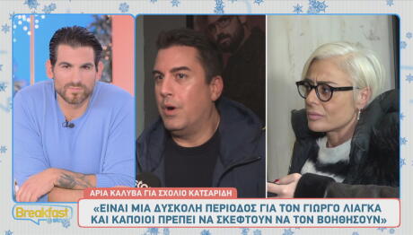 Άρια Καλύβα