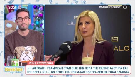 Ζήνα Κουτσελίνη