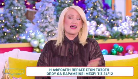 Αφροδίτη στον Τοξότη: Τα Ζώδια Που Επηρεάζει