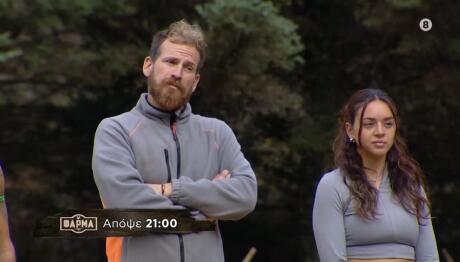 Φάρμα Trailer 02/12/2025