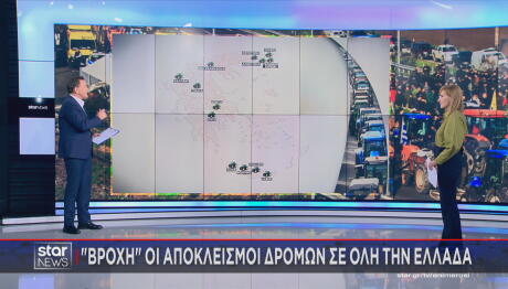 Χάρτης με τα μπλόκα που έρχονται σε όλη τη χώρα