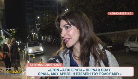 Κατερίνα Παπουτσάκη