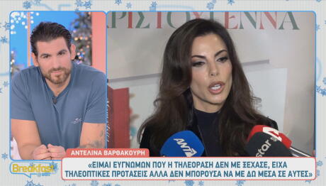 Αντελίνα Βαρθακούρη