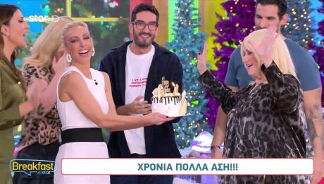 Άση Μπήλιου