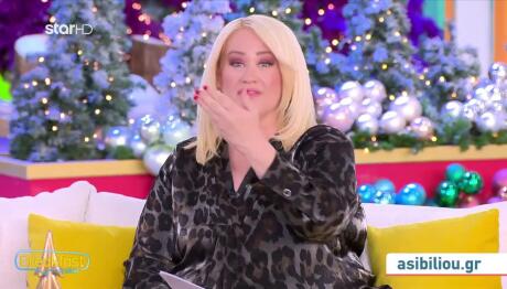 Άση Μπήλιου