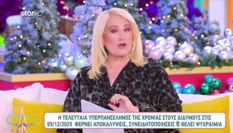 Υπερπανσέληνος: Πώς Επηρεάζει Τα Ζώδια