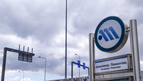 έκτακτη είδηση