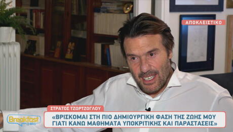 Στράτος Τζώρτζογλου