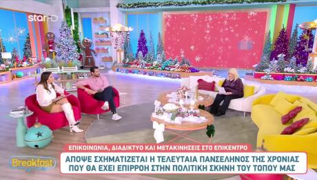 Πώς Επηρεάζει τα ζώδια η τελευταία Πανσέληνος της Χρονιάς