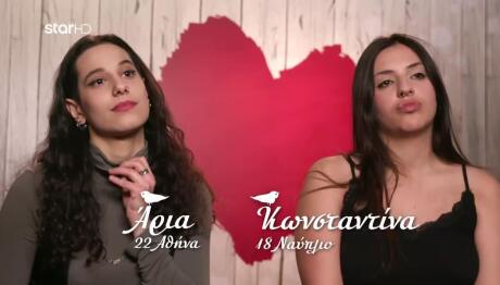 Άρια & Κωνσταντίνα Στο First Dates: Πώς Tα Πήγαν