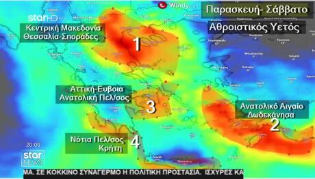 Κακοκαιρία Byron:Οι Περιοχές Που Θα Δεχθούν Το Πιο Πολύ Νερό