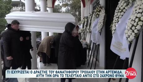 Τροχαίο Λούτσα: Θρήνος Στην Κηδεία Του 24χρονου Σωτήρη