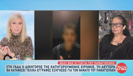 Μουρτζούκου