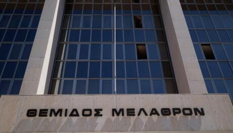 Άρειος Πάγος