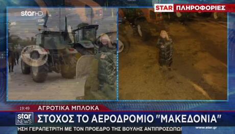 μπλόκο Θεσσαλονίκη Πράσινα Φανάρια