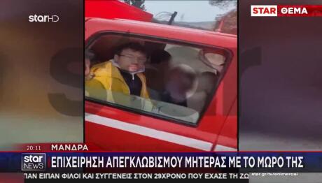 Κακοκαιρία Byron: Εικόνες Από Τις Καταστροφές Στη Δ. Αττική